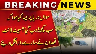 Sawan River Flood Disaster | Cars Washed Away, Homes Submerged | Satellite Images Shock Everyone!
