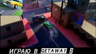 Угоняю от полиции в Getaway 2!