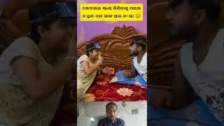 stand nai lage🙆&zwj;♂️| sambalpuri status video | dance video | odia song #shorts&nbsp;