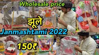 “JANMASHTAMI 2025 SPECIAL झूला COLLECTION” ~ Laddu gopal के लिए 0से 12Size ke Jhula WHOLESALE 😍🛍🥰
