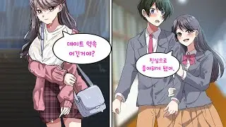 학교 최고의 미녀와 벌칙 게임으로 사귀게 되었는데 데이트에 안나갔더니 계속해서 고백받게 되었다. 미녀 