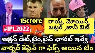 Ipl 2022 mega auction date and schedule and all teams target players | ipl 2022 David warner team |