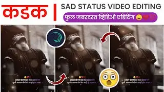 Instagram Trending Sad Video Editing | sad video editing alight motion | Sujal Tech