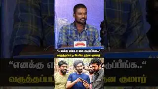 LOKESH தான் என்னோட BACKBONE ❤️ #RathnaKumar #LokeshKanagaraj #tamilcinema #cineglitzz