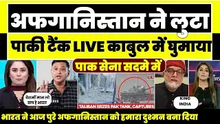 PAKISTANI MEDIA BADLY CRYING AS AFGAN FLEX CAPTURE PAKI TANK |