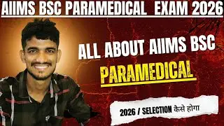 AIIMS BSC ПАРАМЕДИЦИНСКИЙ СПЕЦИАЛИСТ 2026🔥 ФОРМА ЗАЯВЛЕНИЯ/Дата экзамена/учебная программа/критер...