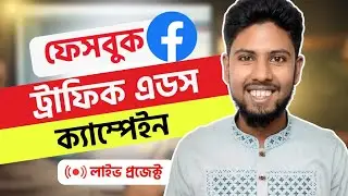 Facebook traffic ads campaign live project | live project facebook ads campaign | Crestwave Digital
