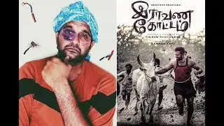 Raavana Kottam - Review | Shanthnu Bhagyaraj, Prabhu, Anandhi | Vikram Sugumaran| KaKis Talkies
