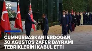 Cumhurbaşkanı Erdoğan, 30 Ağustos Zafer Bayramı tebriklerini kabul etti