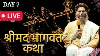 Live - Shrimad Bhagwat Katha By Shri Dev Das Ji Maharaj  Vrindavan | Day 7