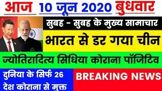 Today 10th June Top Breaking News & Headlines | India China Border | 26 Countries Free From Covid-19