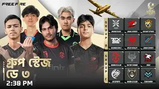 গ্রুপ স্টেজ &ndash; ডে ৩ | Free Fire Ramadan Cup 2026 | গ্রুপ B vs C