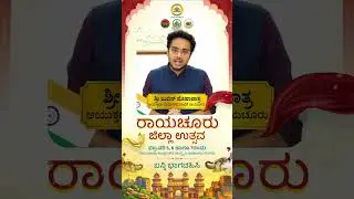 Raichur Jilla Utsava #anaproductionraichur
