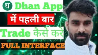 Dhan App Me  Trading Kaise Kare 2026 | How to do Option Trading in Dhan |  New Update PART 1