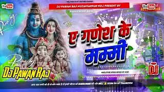 A Ganesh ke mummy Dj song | Bol Bam Dj Hi tech Remix Song  | ए गणेश के पापा बोल बम सॉन्ग#viral_song