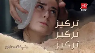 تركيز تركيز تركيز... أول إصابة لزيزي في التدريبات