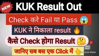 KUK result | KUK result 2021 | KUK result update | KUK result news today | KUK BSC result 2021 | KUK