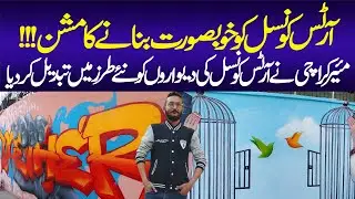 Arts Council&rsquo;s New Look! Karachi Mayor Transforms the Walls | Graffiti Art | Beautiful wall