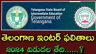 ts inter results 2024 | Telangana Inter Results 2024 | ts inter results 2024 date | ts inter results