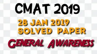 CMAT 2019 Question Paper With Solutions | General Awareness Section|