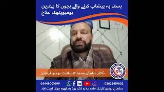 The Best Homoeopathic Treatment for bedweting contact us:03025619002