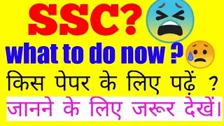 Upcoming govt jobs 2018 | upcoming govt jobs 2018-19 #SSC #RPFSI #vacancy2018