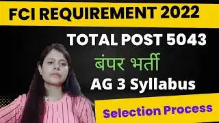 FCI Requirement 2022 Notification || FCI AG 3 Syllabus, Selection Process