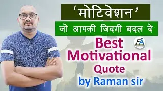LIFE CHANGING MOTIVATIONAL WORDS BY RAMAN SIR