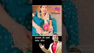 Reel bhakti | Social media #shortsfeed #viralreel #viralshorts #shortsviral #9thfailneerajmalhotra