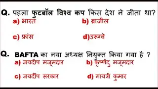 Current Affairs 2020 | Gk 2020 | General knowledge |gk for Kids|| gk in hindi,English | gk Quiz Test