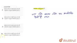 आयाम -मॉडुलनमें - | 12 | संचार व्यवस्था  | PHYSICS | PRABODH PUBLICATION | Doubtnut