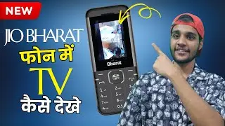 How to watch TV on Jio Bharat phone 😍😍 | Jio Bahrat K1 Karbonn Phone Me TV Kaise Dekhe
