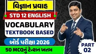 STD 12 Board Exam 2026🚀 | Textbook Based MCQ🎯| STD 12 English Science Stream MCQ🎯🎯 | Ketan Chotaliya