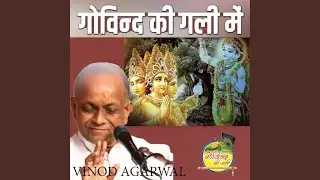 Govind Ki Gali Mein