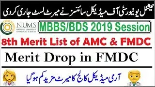 8th Merit List of AMC & FMDC Islamabad !! MBBS Admissions 2019 NUMS