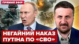 ⚡ЗАГОРОДНІЙ: Путін В ІСТЕРИЦІ: наступ – УСЕ. Зеленський про ФІНАЛ війни. Макрон ЕКСТРЕНО ВИКЛИКАЄ РФ