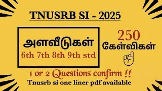 6th to 10th அளவீடுகள் in tamil | Science One Liner study Material | Tnusrb SI 2025 | @INBAJENISH