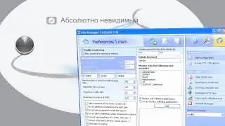 Элитный Кейлоггер программа-шпион, cкачать бесплатно!