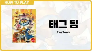 Board Game [Tag Team] Explained in 4 Minutes