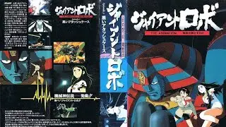 GIANT ROBO OVA 01 [LATINO]
