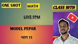 class 10th model pepar solve