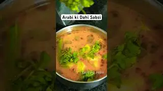 Easy Arbi Dahi Sabzi | Taro Curry |  #shorts #sattvicpath