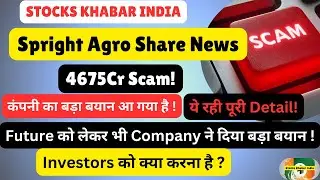 4675Cr Scam News!🔴Spright Agro Share Latest News Today🔴Spright Agro Stock🔴 Stocks Khabar India