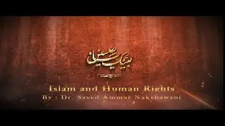 Lecture 04 || Islam and Human Rights || Dr. Sayed Ammar Nakshawani || Mahe Muharram1441hijri