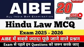 AIBE 20 Exam Preparation | Hindu Law MCQ | AIBE 20 Most Important MCQ | Hindu Law important Question