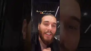 من لايف ادهم وبيوضح خلافه مع ندي في حلقة اليوم