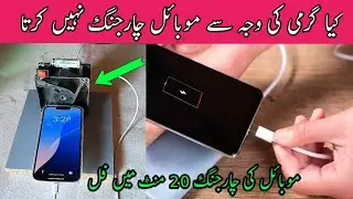 iPhone mobile charging cool fast charging | DC fan air cooler DC 12v pump repairing | fast charge