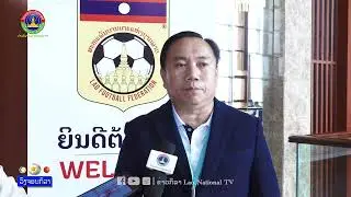 ສະຫະພັນບານເຕະແຂວງສະຫວັນນະເຂດ ໄດ້ຮັບລາງວັນ ສະຫະພັນບານເຕະແຂວງດີເດັ່ນ ດ້ານຈັດການແຂ່ງຂັນ ຈາກ ສຕລ