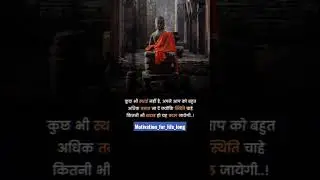 #buddhaquotes #bud #buddha #lifestyle #motivationalvideo #lifestyle #motivationalquotes #shorts