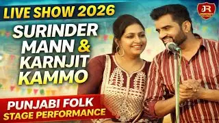 Surinder Mann & Karnjit Kammo: The Performance Everyone is Talking About! 